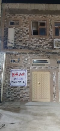 بليبل كربلاء • ٥٠م • دار