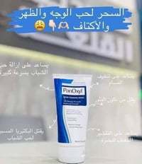 بانوكسيل • بنزويل بيروكسايد 10% • أصلي أمريكي