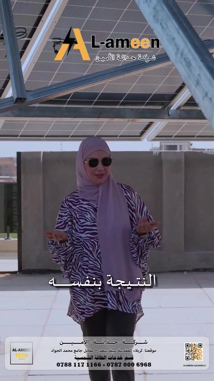للاستفسار أكثر اتصل
على المهندس المختص بالطاقة الشمسية
***********

