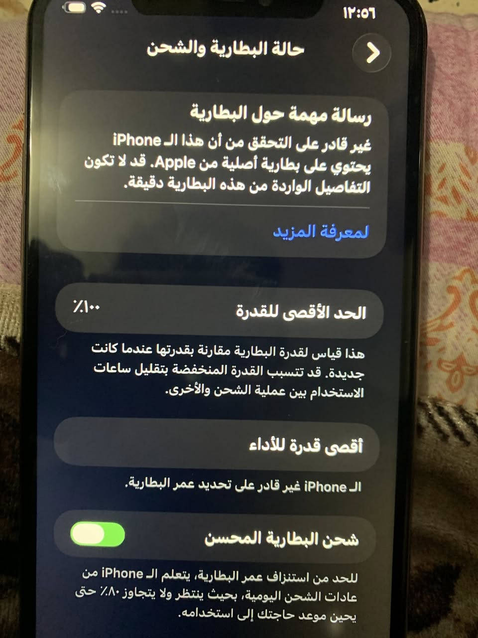 السلام عليكم ايفون ١١برو ماكس شرق اوصط ضاكره ٥١٢.  مبدل شاشه وبطاريه السعر  ٣٥٠ وبي مجال   لتواصل ***********.بابل حله حي الامام
