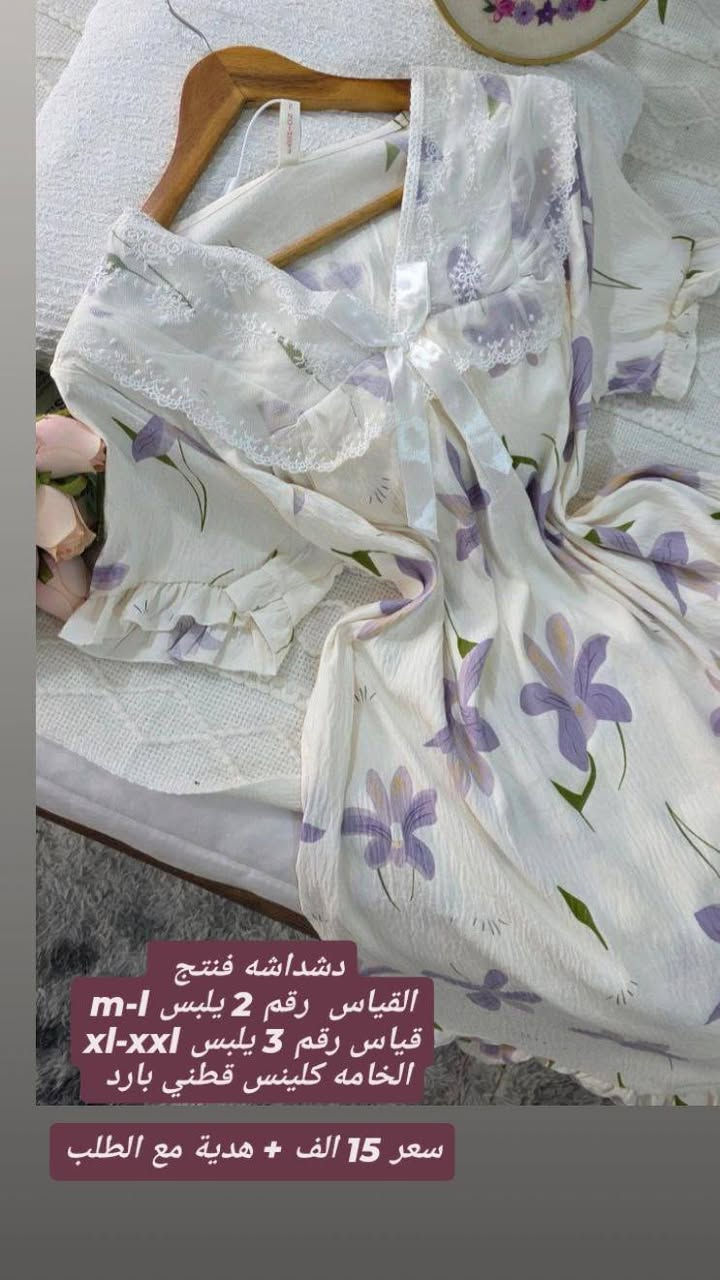 دشداشه فنتج 
القياس  رقم 2 يلبس m-l
قياس رقم 3 يلبس xl-xxl
الخامه كلينس قطني بارد 

سعر 15 الف + هدية مع الطلب
تراك نسائي

الخامة فانيلة قطن 
القياس فري سايز الى وزن 85 كيلو
سعر 10 الاف +هدية مع كل طلب


**إذا كنت صاحب هذا الإعلان وتريد حذفه لأي سبب، رجاءا أرسل رسالة إلى الدعم الفني**