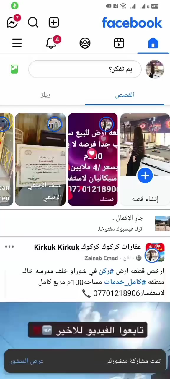 ارخص قطعه ارض #ركن في شوراو خلف مدرسه خاك منطقه #كامل_خدمات مساحه100م مربع كامل لاستفسار*********** 📞
