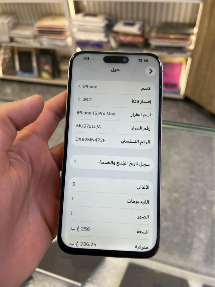 ايفون 15pro max ذاكره 256 جهاز نظافةشاصي 100/100مبدل شاشه HD السعر 700 الف  الرقم *********** مكاني بغداد حي الامين
