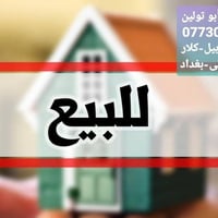 خانقين • سيروان • ٢٠٠م