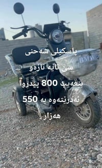 07719941283 هەرکەس مشتەرییە پەیوەندی بکات