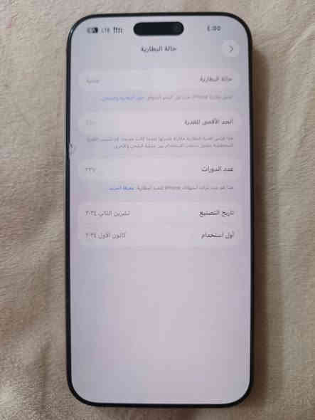 ايفون 16 برو ماكس شرق اوسط
ذاكرة 256 

بطارية 100%

لون ذهبي 

الجهاز مكفول من كلشي نظافه 100%

مع كامل الملحقات (كارتونة+كيبل شحن) 

السعر 1.500.000 و  بي مجال

المكان بابل

***********
