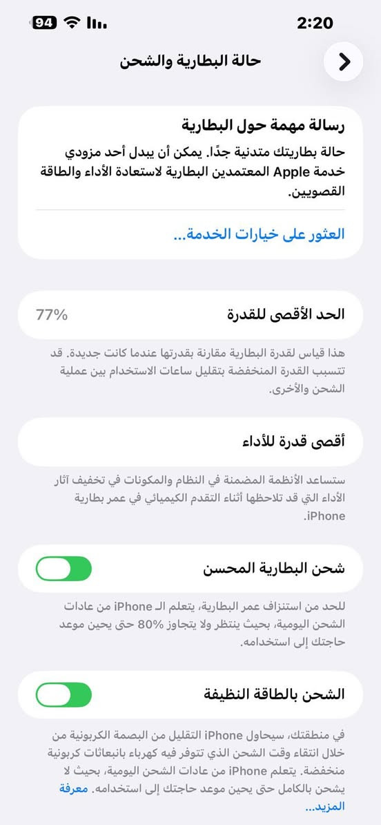 13 برو ماكس
شرق اوسط بطاريه 77
700 بي مجال
بغداد حي بتول 
***********
