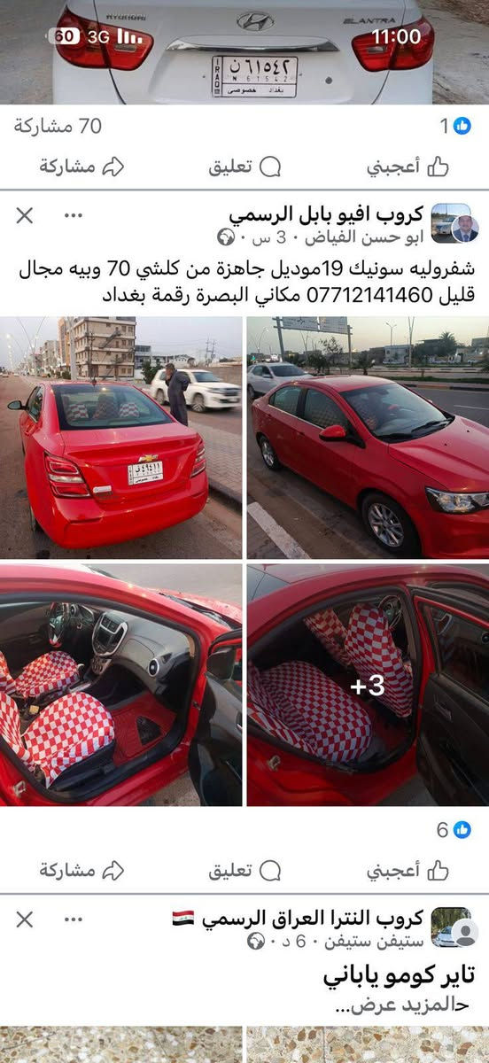 سونك شفر موديل 19جاهزةمن كلشي محرك توبو بيع مستعجل حالة خاصة رقم بغداد 0771214146


**إذا كنت صاحب هذا الإعلان وتريد حذفه لأي سبب، رجاءا أرسل رسالة إلى الدعم الفني**