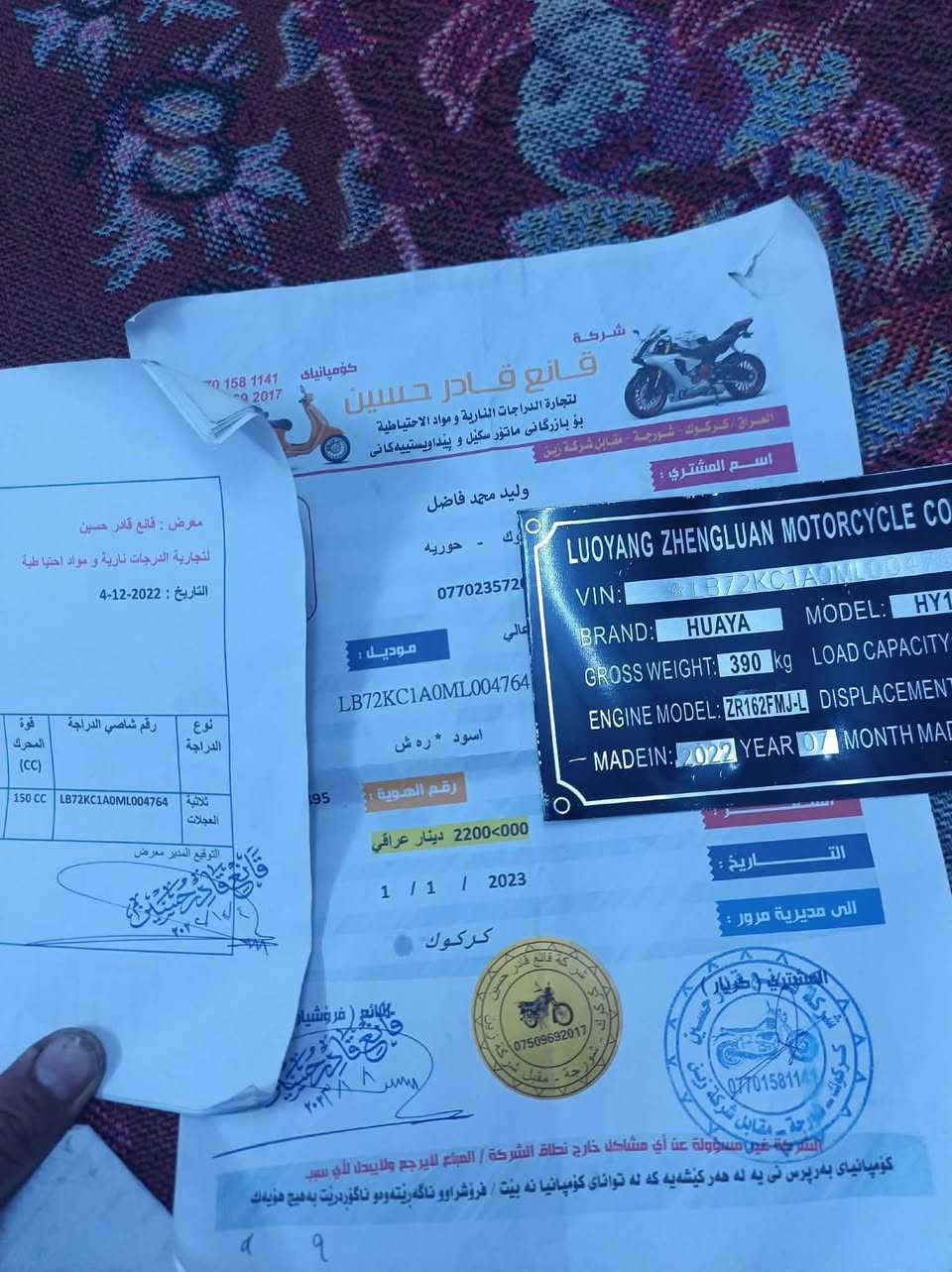 السلام عليكم ستوته للبيع  موديل 22 جاهزه كامل قانع فحل عالي والي يريد يخابرني هاي ابليته واوراق  كامل الرقم ***********
