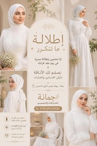 ✨ إطلالة ما تتكرر ✨  إذا تحلمين بإطلالة مميزة في يوم عقد قرانك  نصمّم ...