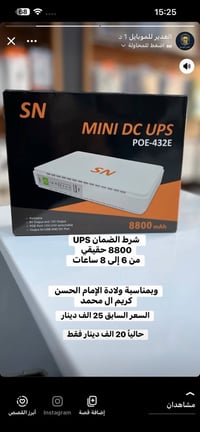 عروض رمضان • الغدير للموبايل • توصيل