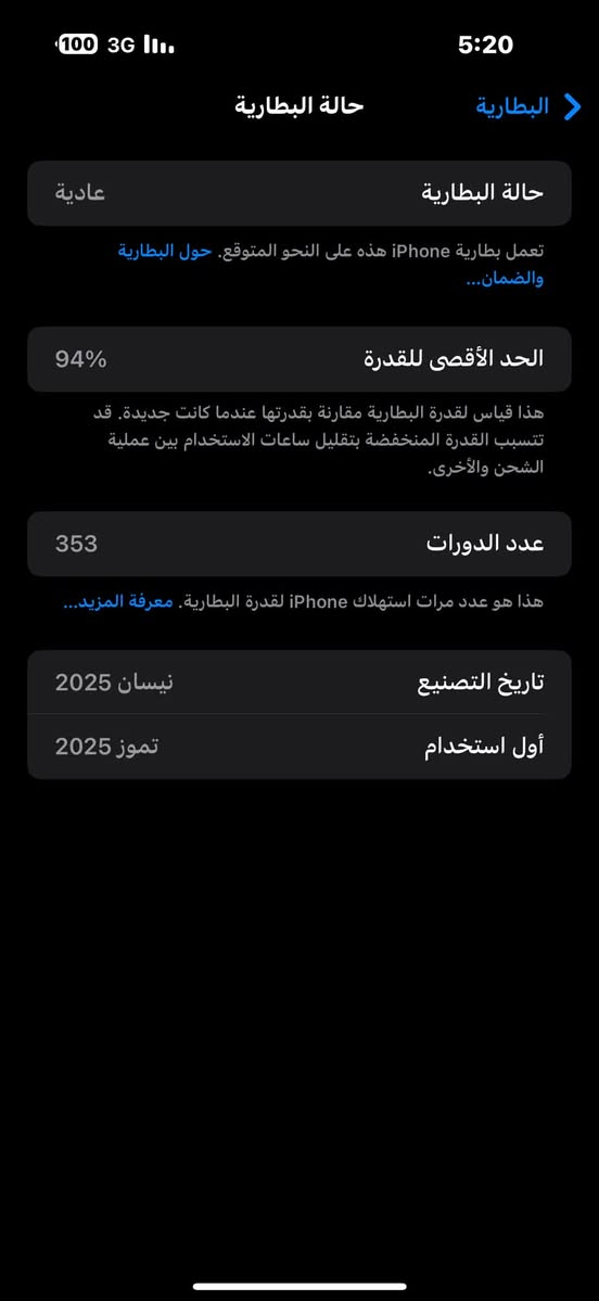 السلام عليكم أيفون ابرو ماكس نضيف بمعنى الكلمه التفاصيل داخل الفيديو
استفسار اكثر 
***********
