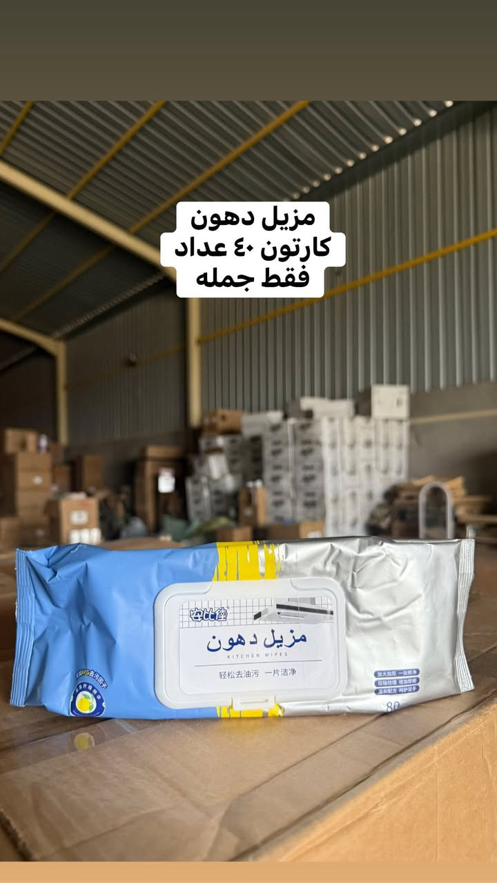 ‏بسم الله الرحمن الرحيم 
مواد منزليه مشكل 
فقط جمله 
حجز على رقم وتساب ***********
توصيل موجود على كل محافضه 
 https://chat.whatsapp.com/KV9Z6efTw4S9u2luVtm012?mode=gi_t
كروب وتساب منزليه جمله
