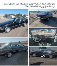 دايو فرانشه • بابل