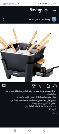 تذويب شوكولاتة • جديد