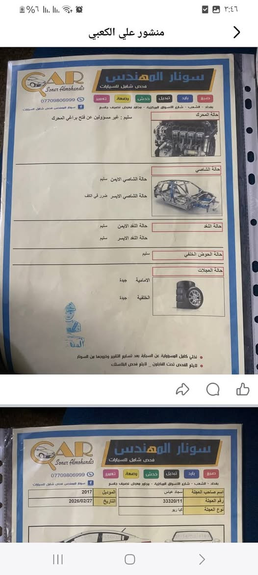 السلام عليكم سياره للبيع كيا ريو موديل 2017 سعره 75وبيه مجال وهذا رقمي ***********
