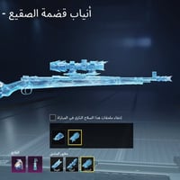 حساب ببجي • إطار كونكر • نوادر سزن٧-١٦