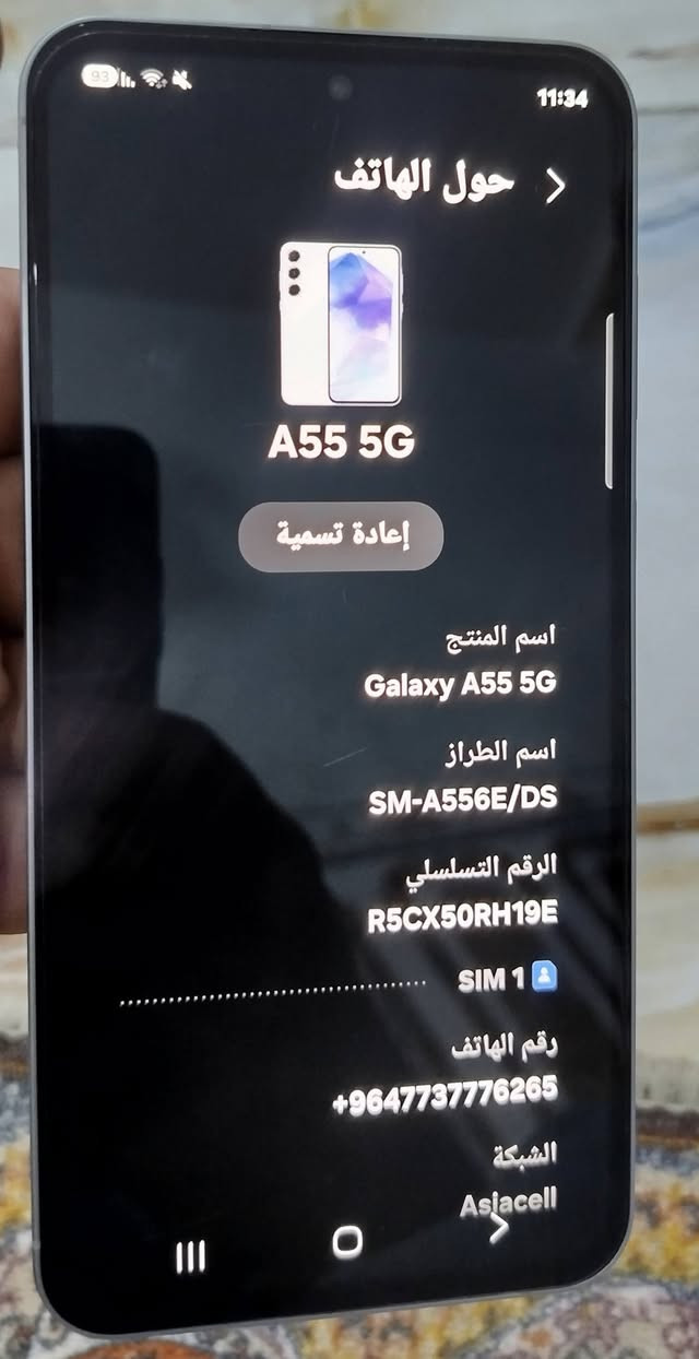 من رخصة مدير الكروب المحترم .. سامسونج للبيع نوع  A55 فايف جي الجهاز اخو الجديد بي بس هذا الشخط البسيط شخط مو فطر .. سعره 350 الف  وبي مجال مكاني بغداد ومتواجد واتساب *********** . رجاء بس الشراي يتواصل وياي ..
