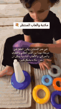 🌹💐🎁 جديدمكتبة والعاب المنتظر 🙂👇🙂وسائل تركيز وانتباه.. وسائل نطق .. وسا...