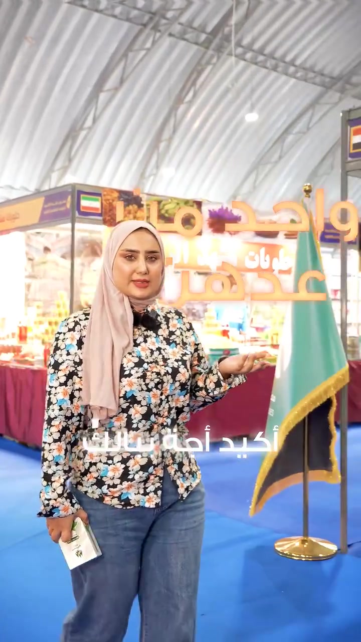 جانب من مشاركتنا في معرض النجف الاشرف الدولي
#خلي_مزاجك_ماس


**إذا كنت صاحب هذا الإعلان وتريد حذفه لأي سبب، رجاءا أرسل رسالة إلى الدعم الفني**