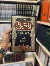 كتاب المتنبي • رسالة الطريق • ثقافة