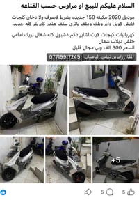 دراجه • تحتاج ضفيره • تشتغل