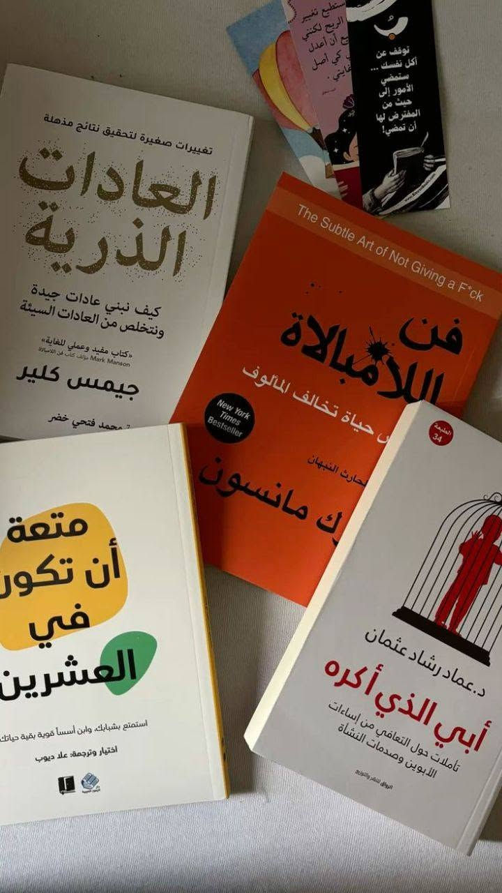 ✨ متوفر الآن في مكتبة خيال 📚
أجمل الكتب والروايات لمحبي القراءة ✨
📘 كتب نظيفة وبحالة ممتازة
🚚 توصيل لجميع محافظات العراق
💌 للطلب والاستفسار راسلونا على الصفحة
📞 ***********
📞 ***********
✨ “القراءة رحلة… وخيالنا هو الطريق” ✨
#كتب #كتاب #مكتبه #روايات #توعيه #تنميه #بغداد #كاتب
