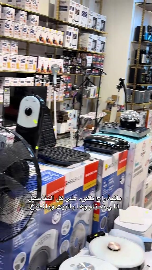 بمناسبة عيد الأضحى المبارك  سوّينالكم تخفيضات كلش حلوة  على تشكيلة كبيرة من  الهدايا، المفروشات، التحفيات، والاحتياجات المنزلية 🛍️💝  🔥 خصومات تبدأ من 10% وتوصل لغاية 50%  🎁 أسعار مميزة وعروض لفترة العيد فقط  استمتعوا بأجمل الخيارات بأفضل الأسعار  سنتر ياسر وعمر للهدايا فرحة العيد تكمل ويانه 🌙  زورونا في: 📍زيونة- شارع الربيعي_مقابل بابيت  📍بغداد الجديدة_دجلة مول  للتواصل والحجز : *********** ***********  #ياسر_وعمر #شغل #هدايا #ساعات #سجاد Love explore بغداد مفروشات هديه design homedecor Home fashion ترند إكسبلور مبيعات⁩
