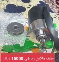 دراجة • الحي العسكري ٢١ • مولودة وسام