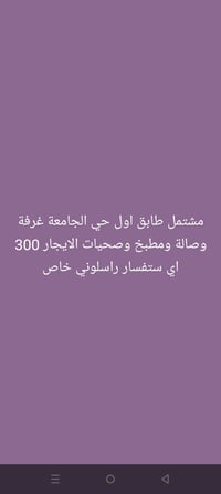 مشتمل • غرفة وصالة • حي الجامعة