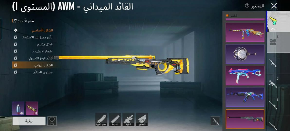 حساب ببجي للبيع لفل 70 /السعر ٦٠وبي مجال للطيبين مكاني موصل الايمن بيع وجه بوجه


**إذا كنت صاحب هذا الإعلان وتريد حذفه لأي سبب، رجاءا أرسل رسالة إلى الدعم الفني**