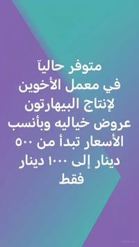 تكريت شارع الباشا • أحجار ملونة • أرضيات حدائق