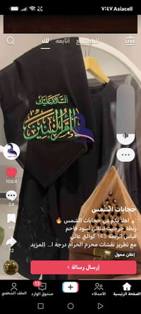 بل كوت • ربطات • ملابس داخلية