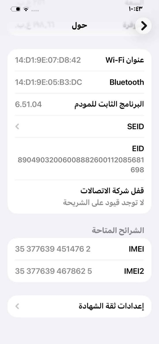 سلام عليكم للبيع ايفون ١٢ بروماكس جهاز نضيف كلش من عدا هاذه الخط بلشاشه شاصي نضيف ضهر شخط مابي صوته كامرته خير من الله قيم وخذ بليرضي الله المسه يخبل لايشكل ولا شي مكاني بغداد حي الجهاد *********** بطاريه 86 ذاكرته 256 بغداد, العراق
