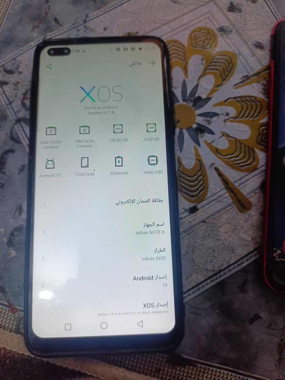 السلام عليكم جهاز انفنكس نوت 8 البيع فقط الضهر مكسور والكمره السلفي وكفت وحدهة ما ادري شبيهة الذكره 128 يشغل 60 فريم جهاز نضيف شحن تابسي ما يصرف لمس فول كله شغلا   اشتريته وما اعرف استخدمه وجاي ابيعه سعر 80 وبي مجال مكاني بغداد حي النصر ***********
