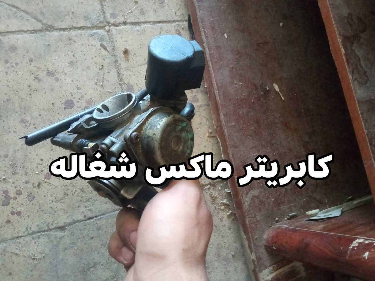 غراض ماكس مكاني بابل
موجود خاص


**إذا كنت صاحب هذا الإعلان وتريد حذفه لأي سبب، رجاءا أرسل رسالة إلى الدعم الفني**