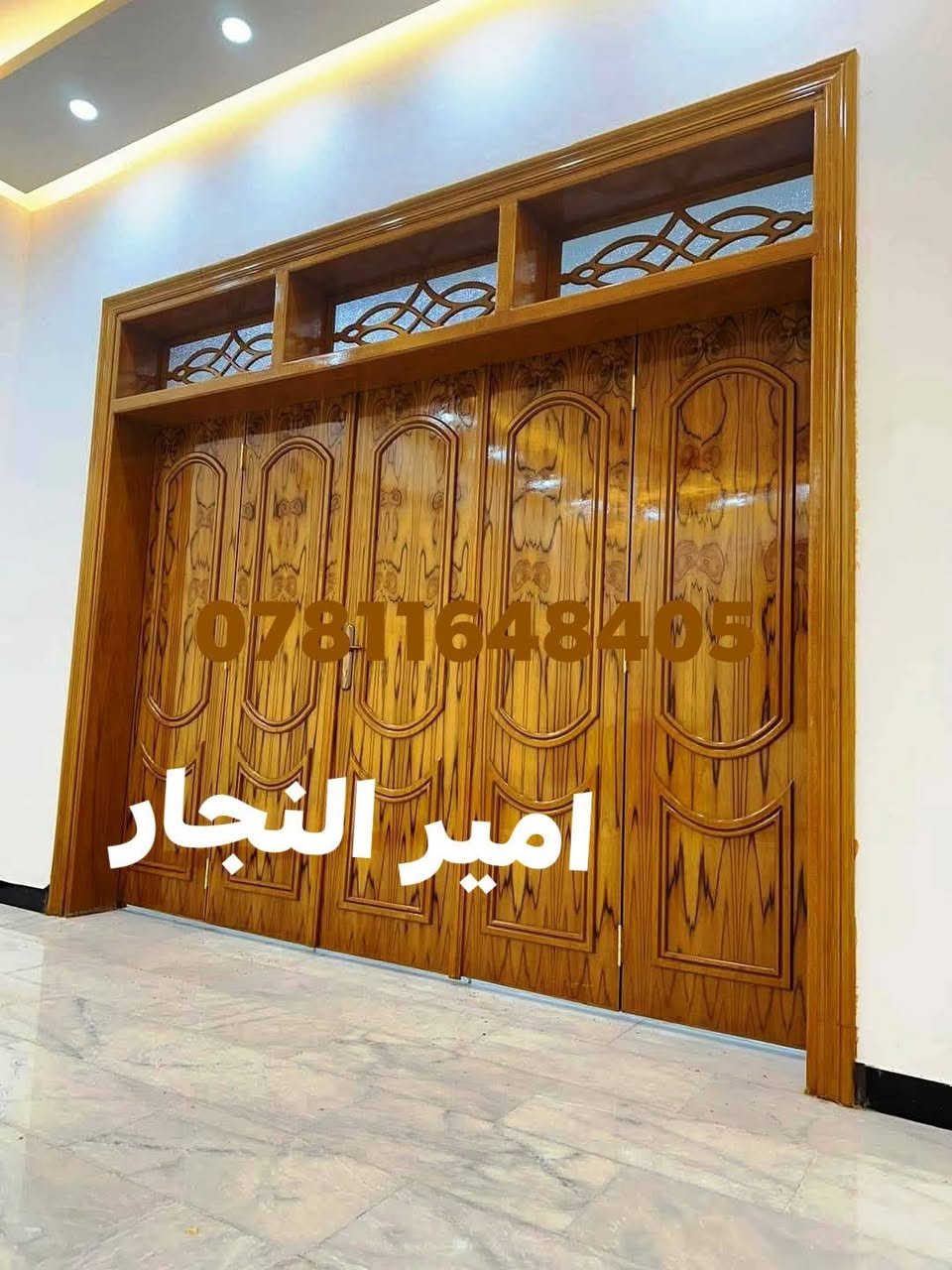 معمل نجاره الامير للبواب والجرجيب
جاهز وتفصال وحسب طلب 
عنوان جسر سريع قرب مدرسه لامامين مقبل بابا شتريلي 
توجد لدينا بواب الامانيه سعر منسب ستفسارر ***********
