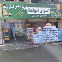 أسواق للبيع العنوان الدوره زراعي الواحه مجاور كليه الفارابي للتفاصيل أ...