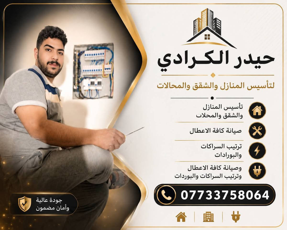 تأسيس درجه اولى ومتطور واسعار تناسب الجميع ***********
مصداقية والتزام بالموعد
