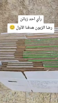رضا الزبون • هدفنا الأول