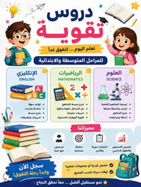 مجاني • ٧/١ • قرب الامام المحسن