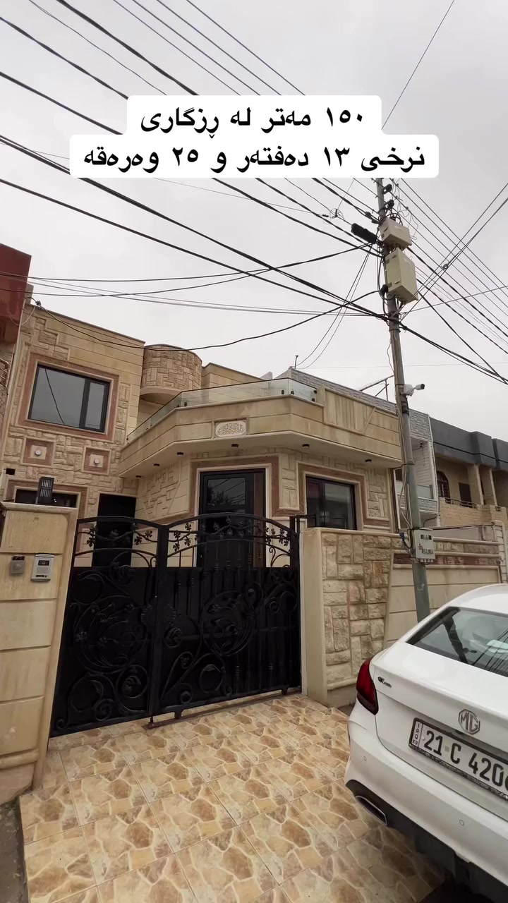 پەیوەندی بکەن نرخی گونجاوە ☎️


**إذا كنت صاحب هذا الإعلان وتريد حذفه لأي سبب، رجاءا أرسل رسالة إلى الدعم الفني**