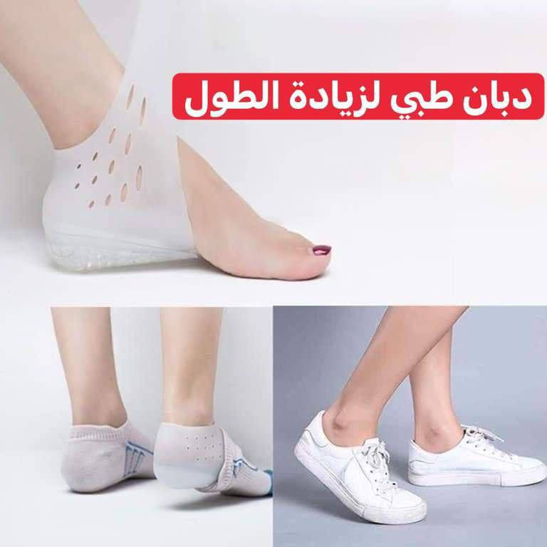 رجع اتوفررر بعد انقطاع 💃💃
 وكل ما هو جديد ومميز 
  👈 الكل تسأل عنه 🙈🧿 

مطول قامة 
دبان طبي لزيادة الطول
جواريب طبية لراحة القدم ومعالجة التشققات
كعب طبي سيليكون لتطويل القامه
الكعب الطبي مصنوع من سليكون فقط امن للبشرة تماماً
(المنتج الاصلي


**إذا كنت صاحب هذا الإعلان وتريد حذفه لأي سبب، رجاءا أرسل رسالة إلى الدعم الفني**