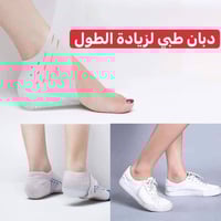 مطول قامة • كعب سيليكون • جواريب طبية