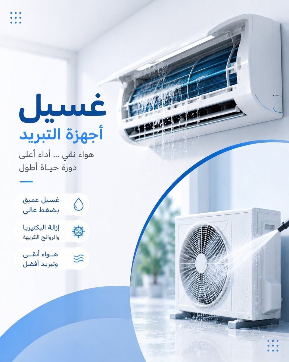 سبارك
تنصيب صيانة وغسل السبالت
للتواصل : ***********
