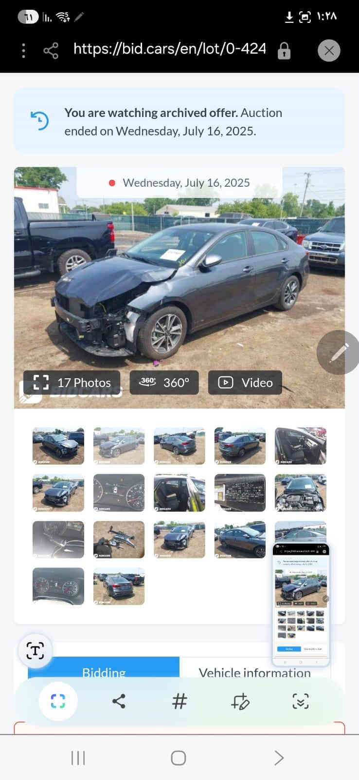 كيا فورتي 2023 اللون فيلي بدون ايرباك بدون دواخل صبغ بنيد  فقط
نوع وارد امريكي دخول جديد رقم اربيل  . 
حادث السيارة. 
موضح بالصور
السيارة كلها ليبل واحد 
السيارة ماشية 21 الف محرك 2000 DOHC

🟪ســعــر👾 ::  153وبيهه مجال بسيط 
- بريك abs. 
- مدخل اواكس usp. 
- حاكية اتصال. 
- شاشة كار بلي. 
- كامرة دوارة.  
- حساس اطارات. 
- ثلاث انظمة قيادة .
- ⁠اريل نڤكيشن. 
- شاشة اعطال. 
- نظام خرائط. 
- شاشة عرض كبيرة
- تحديد مسار 
- مانع تصادم
- مثبت سرعه كروز 
- ⁠قيادة ذاتية 
-  عدسات لايت LED 
عنوان السيارة بغداد الدوره 

رقم صاحب السيارة
 ***********
