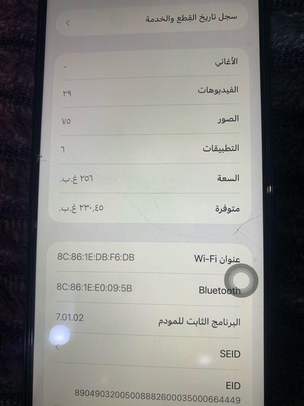 📱 للبيع iPhone 11 Pro Max

🔹 السعة: (256)
🔹 اللون: (ازيتوني)
🔹 البطارية:(100)
🔹 الجهاز نظيف وما بي أي عطل وشاشه مبدل نوعيه كلش زينه ومبيها اي خلل 
 كلشي بيه شغال 100%

السعر: 165 وبي مجال .

العنوان: بغداد

للاستفسار مراسلة خاص.