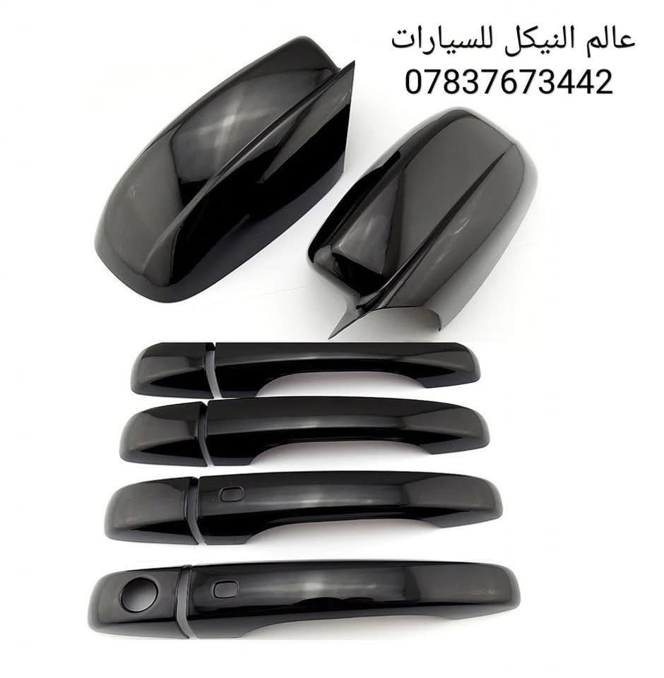 🚨عروض خاصه غراض اوباما 2011-2023🚨
✅زعانف اصفر srt ب20 الف
✅علامه روز رايز 15 الف
✅مطريات اوباما اسود لامع  25 الف
✅مطريات اسود خط نيكل 25 الف
✅مطريات نيكل اوباما 40 الف
✅يده باب اوباما اسود 25 الف
✅يده باب اوباما كاربون 25 الف 
✅يده باب اوباما نيكل 25 الف
✅كفر مري اوباما اسود 25 الف 
✅كفر مري اوباما كاروب 25 الف
✅كفر مري اوباما نيكل 30 الف
✅كفر مري باتمان اسود + كاربون 30 الف
✅مثلث طافي 15 
✅مثلث لامع 20 
✅مثلث كاربون 25 
✅فسفور دعامية لد c300 السعر 40 الف
✅قاعدة رقم اوباما حديث السعر 10 الف
✅شفتات ستيرن اوباما السعر 20 الف
✅لحيه اوباما عادي طافي 40 الف
✅لحيه اوباما عادي لامع 50 الف
✅لحيه اوباما عادي كاربون 60 الف
✅لحيه اوباما srt اسود طافي 50 الف
✅لحيه اوباما srt اسود لامع 60 الف 
✅لحيه اوباما srt كاربون 70 الف
✅دفيوزر اوباما طافي السعر 40 الف
✅دفيوزر اوباما لامع السعر 50 الف 
✅شفقه اوباما اسود لامع + كاربون 40 الف
✅سبايدر جنطه اوباما 40 الف
✅سبايدر جنطه شكل الجديد 60 الف 
✅دواسات اوباما 90 الف
✅كفرات محرك 35 الف
✅فسفورة دعامية كلايسلر لد c200 السعر 50 الف
✅بوري صالنصة اوباما ستيل السعر 15 الف
✅بوري صالنصة اوباما نص ليزري السعر 17 الف
✅بوري صالنصة جارجر ليزري كامل السعر 17 الف
✅بوري صالنصة كاربون اوباما السعر 30 الف 
✅كفر دسكات اوباما الوان 15 الف
✅لد مازدات اوباما متغير 200 الف
✅دعاميه امامي اوباما 350 الف
✅جام مازدات اصلي 60 الف
✅ظهر مازدات اصلي 75 الف
✅درع دعاميه اوباما 60 الف
✅بردات كويتي اصلي معتم 7 قطع 60 الف 
✅ارضيات اوباما اصلي ( اسود_اسود احمر _بيجي ) 80 الف
✅كاربد دشبول اسود خط احمر اصلي السعر 10 الاف 
 
🔴يتوفر لدينا كافه اغراض الاوباما وجميع السيارات

باقي الاغراض منشوره داخل الصفحه مشاهده ممتعه 😊

متوفر توصيل كافه انحاء العراق 🌍
للطلب والاستفسار راسل الصفحه او اتصل بلرقم
*********** واتساب 
*********** اتصال
