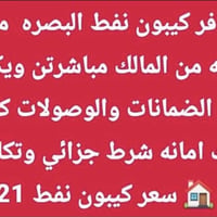 البصرة • مركز المدينة • خدمات