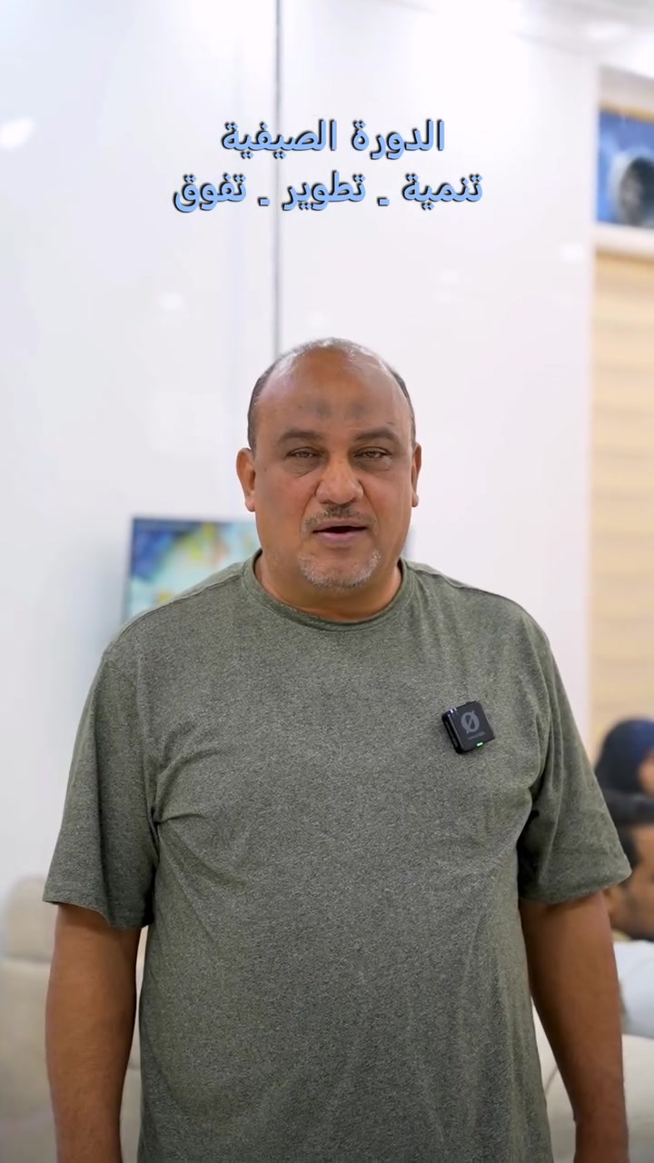 بيئة صحية النجاح والتفوق


**إذا كنت صاحب هذا الإعلان وتريد حذفه لأي سبب، رجاءا أرسل رسالة إلى الدعم الفني**
